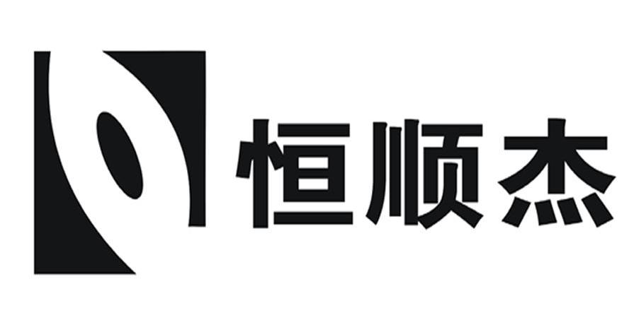 广东佛山恒顺杰电子有限公司的半消声室声学设计、制造施工安装及现场实测验收简介